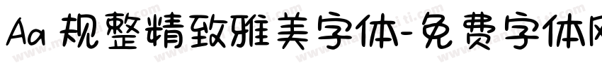Aa 规整精致雅美字体字体转换